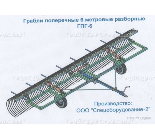 Грабли поперечные ГПГ-2(4,6)