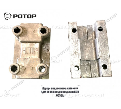 Корпус подшипника соломотряса КДМ 0055В