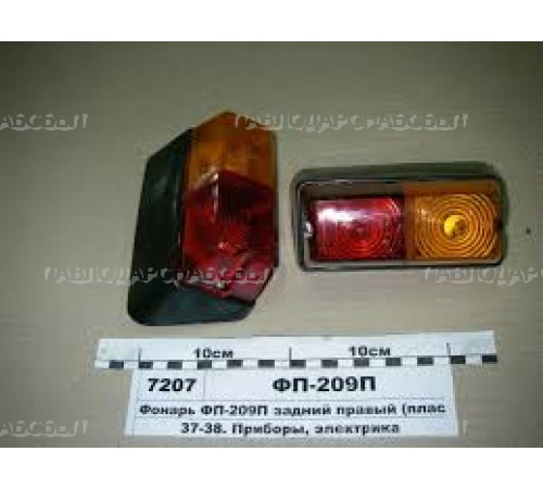 Фонарь задн. ФП-209П пласм.  МТЗ