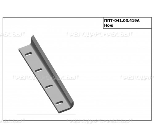 Нож ППТ 04103.419А