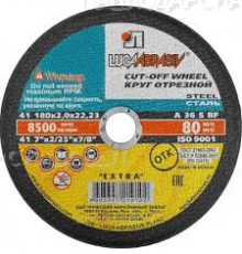 Круг отр арм 1180*2*22 А24 БУ