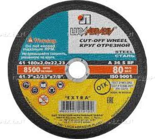 Круг отр арм 1180*2*22 А24 БУ Круг отр арм 1180*2*22 А24 БУ