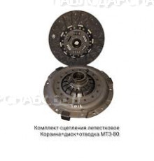 Комплект сцепления лепестк.корзина+металлокерамиический диск 63308709  МТЗ