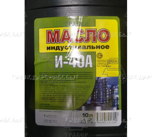 Масло И-40А 10л