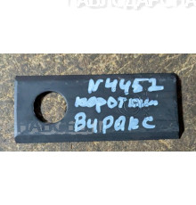 Нож короткий роторный 5-042/1-010-454(3*4*9) Виракс