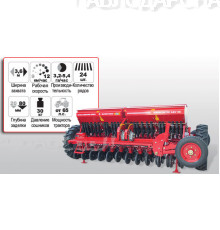 Cеялка зерновая ASTRA-3,6 PREMIUM