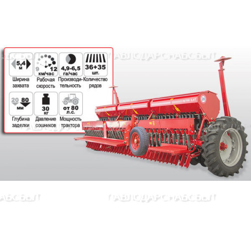 Cеялка зерновая ASTRA-5(T) PREMIUM