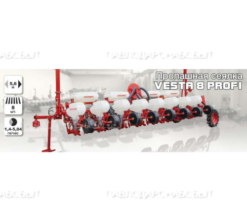 СЕЯЛКА УНИВЕРСАЛЬНАЯ ПРОПАШНАЯ ПНЕВМАТИЧЕСКАЯ VESTA 8 PROFI