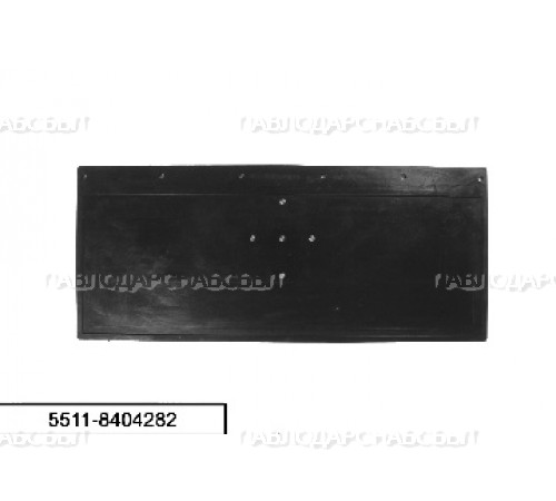 Брызговик кор с/х 5511-8404282-10 570*240 Брызговик кор с/х 5511-8404282-10 570*240