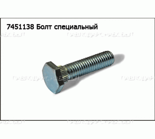 Болт специальный 7451138 ЖТТ клевер (крепления верх. и нижн. опоры) Болт специальный 7451138 ЖТТ клевер (крепления верх. и нижн. опоры)